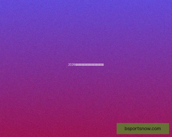 2026世界杯赛前深度竞猜与球队夺冠走势全面解析