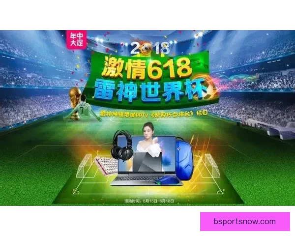 世界杯竞猜红包活动火热开启 快来参与赢取丰厚大奖与惊喜好礼