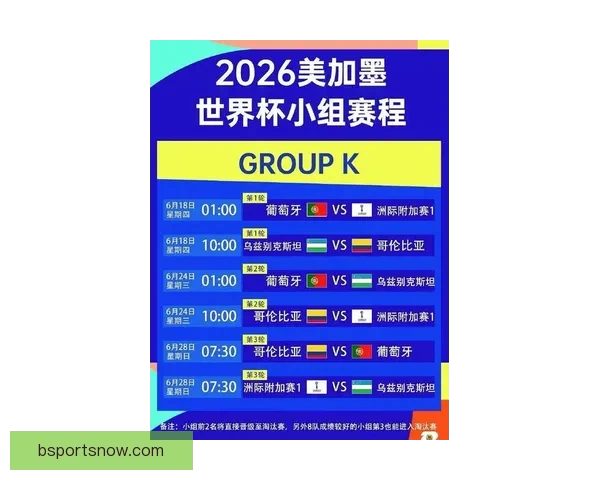 2026世界杯电视直播指南赛事时间平台解析与观赛体验提升